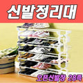 VW Homelove Portable衣架, Shoe Cabinet 28 legs (31373559A)