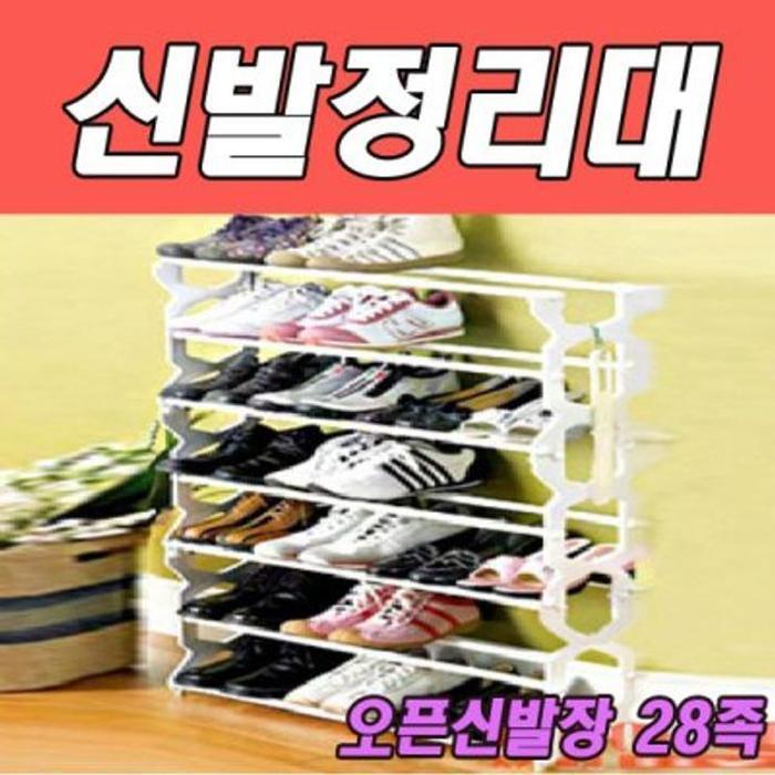 VW Homelove Portable衣架, Shoe Cabinet 28 legs (31373559A)