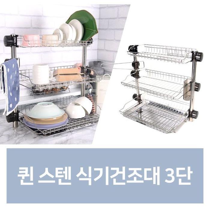 VW JH7P38S252C5 Stain Dish Drying Rack Kitchen Shelf Dryer 3-tier (31379103A)