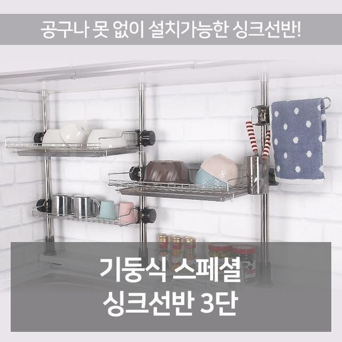 VW Special Sync Shelf Kitchen Dish Drying Rack 3 Tier (31379107A)