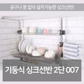 Viwy Stock Co., Ltd. shelf kitchen dish drying rack stainless steel 2-tier (31379121A)