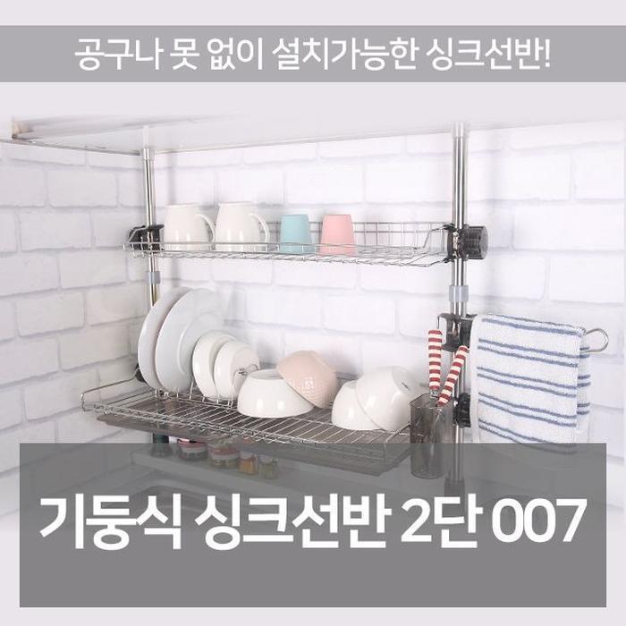 Viwy Stock Co., Ltd. shelf kitchen dish drying rack stainless steel 2-tier (31379121A)