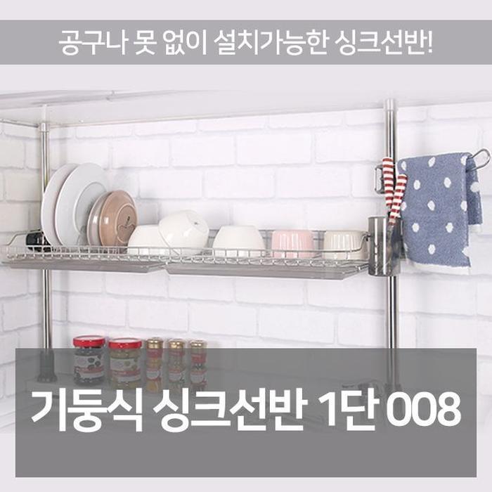 VW JH7P38SR52C5 Sink Shelf Kitchen Dish Drying Stand Stainless Steel 1 Drawer 008 (31379128A)