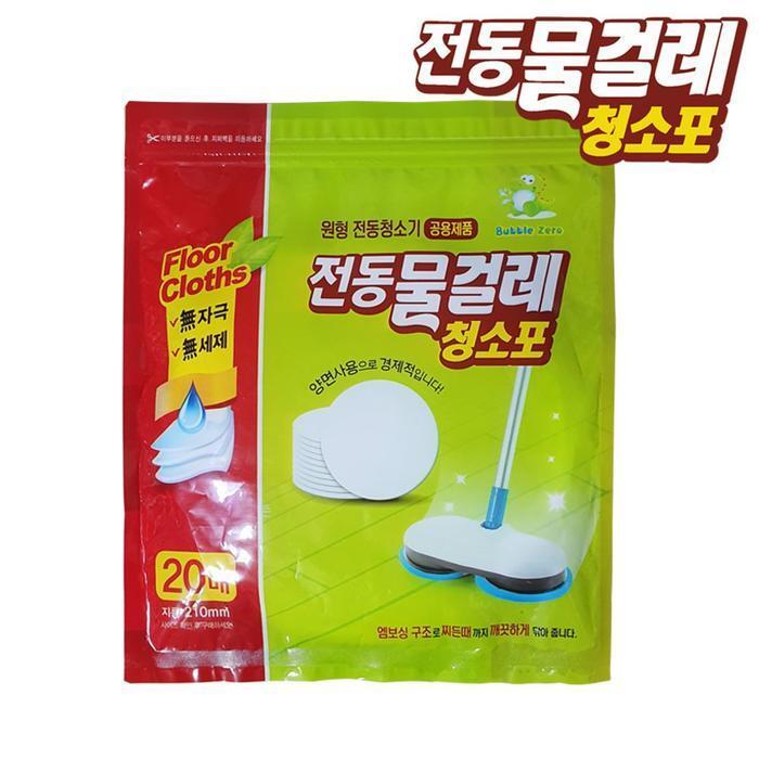 ViWy Electric Circular Floor Cleaner 20 Sheets (10 Pieces) (31390477A)