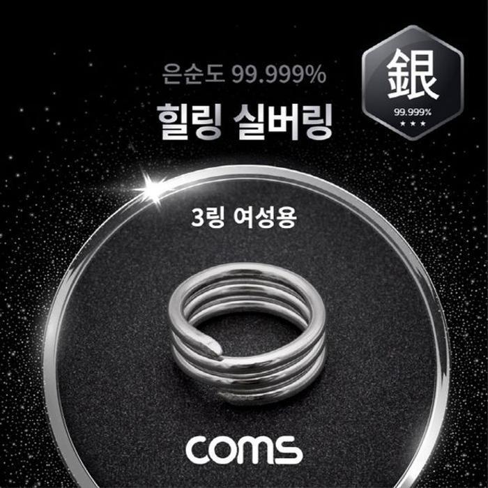 Healing Silvers Ring 3PC for Women (13173415A) Packaging Included
