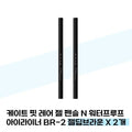 KatyAlphaShopping [Kate] Kate Fit Lash Gel Pencil N Waterproof Eyeliner BR-2 Gel Deep Brown X 2