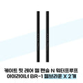 KatyAlpaShopping Kate Fit Leak Gel Pencil N Waterproof Eyeliner BR-1 GelBrown 2 pieces