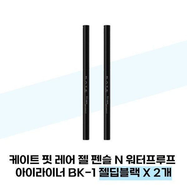 KtAlphaShop [Kate] Kate Fit Lash Gel Pencil N Waterproof Eyeliner BK-1 GelDeepBlack X 2