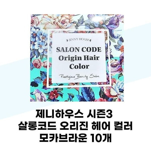 KtAlphaShopping Jennihouse Season3 SalonCode Origin Hair Color MochaBrown 10 Shampoo