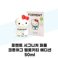 KatyAlphaShop [Perfume] Perfume Signature CottonHug HelloKitty Edition 50ml