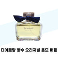Katy Alpha Shopping Dior Homme Eau de Toilette 70ml