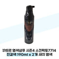 KatyAlphaShopping Kuleli Hair Dyed Shampoo Season 4 Skin Lacto 7714 Chestnut 190ml x 2 New Hair Dye