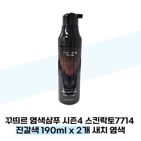 KatyAlphaShopping Kuleli Hair Dyed Shampoo Season 4 Skin Lacto 7714 Chestnut 190ml x 2 New Hair Dye