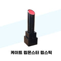 KatieAlphaShopping Kate LipMonster lipstick 02 Pink Banana x 2