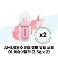 KATYALPHASHOPPING AMUSE Jelpit Duo Set 01.Peach Jelly (3.5g x 2)