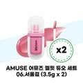 KATYALPHASHOPPING AMUSE Jelpit Duo Set 06.Seoulgal (3.5g x 2)