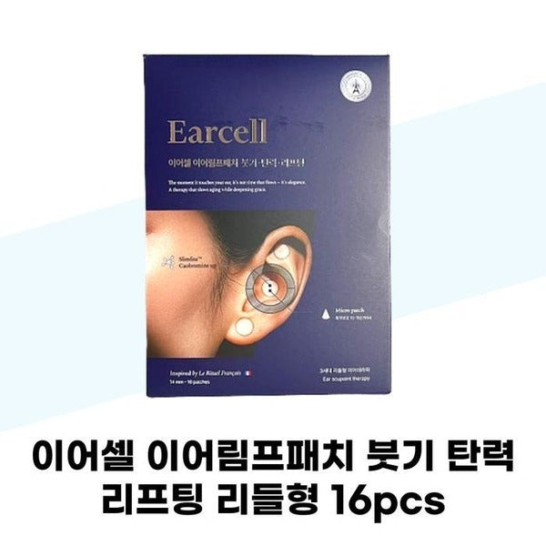 KATYALPHA SHOPPING Ear塞耳塞 EarPatch swelling elasticity lifting ridgelike 18pcs 1box Eartherapy