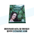 KATYALPHASHOPPING MersenneBoute MersenneBoute Botanical HairColor DuskBrown 20pcs