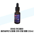 KTR Alpha Shopping CureU CureU Pudipea Cella Solution Nail Cure Real Ampoule Foot Deodorant 20ml