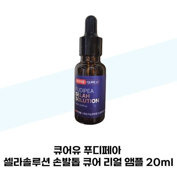 KTR Alpha Shopping CureU CureU Pudipea Cella Solution Nail Cure Real Ampoule Foot Deodorant 20ml