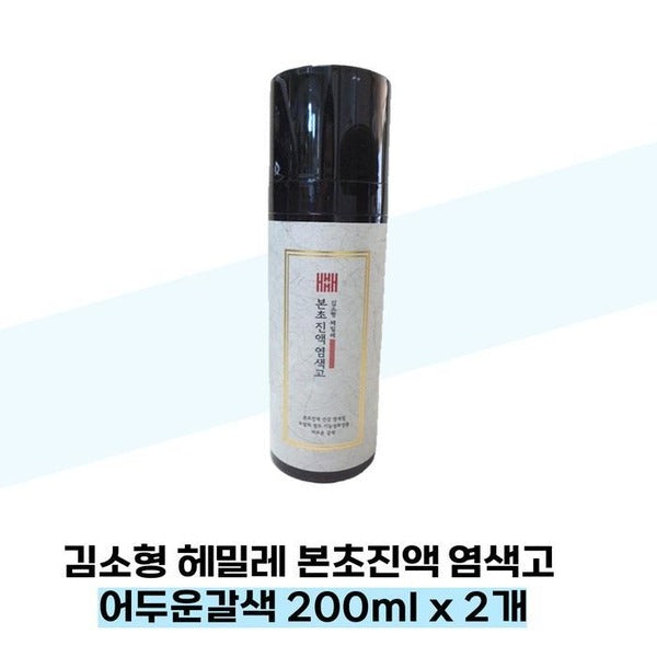 KatyAlpaShopping KimSoHyungHemile Kim So Hyung Hemile Traditional Herbal Liquid Dye Dark Brown 200ml