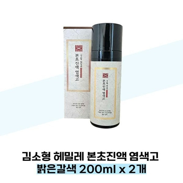 KatieAlphaShopping KimSohyoungHamilire KimSoYoung Hamilire Herbal Extract Dye Light Brown 200ml x 2
