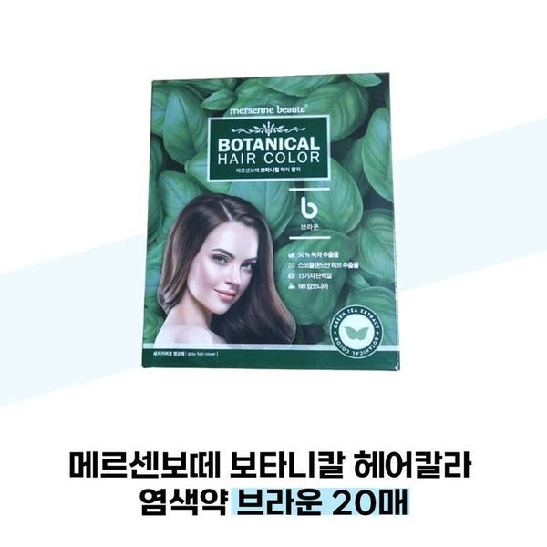 KATYALPHA SHOPPING MerseaBotte MerseaBotte Botanical Hair Color Dye Brown 20pcs