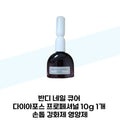 KATYALPHASHOPPING Bandi Bandi Nail Cure Diaforos Professional 10g 1 piece Nail Strengthening Supplem