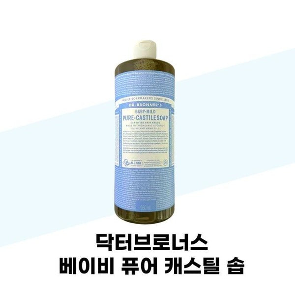 KatyAlpaShopping Dr.Bronner's Baby Pure Castile Soap 950ml + 60mlx2 Pump Set