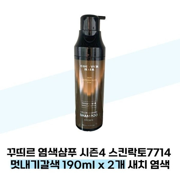 KatyAlphaShopping Gulp脲Hair Dye Shampoo Season 4 Skin Lacto7714 Stylish Gray 190ml x 2 New Hair Dye