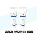 KatyAlphaShopping RoundLab RoundLab Walnut Moisture Sunscreen 50ml x 2 SPF