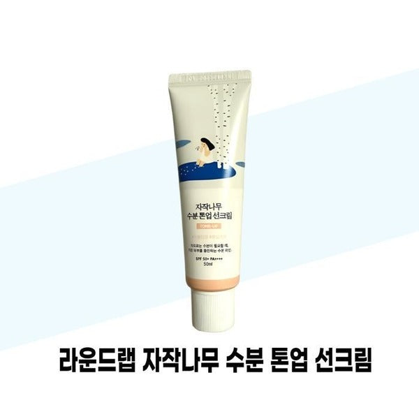 KatyAlphaShopping [RoundLab] RoundLab自制木纹保湿提亮防晒霜50ml x 2个紫外线防护剂