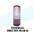 KatyAlphaShop [Dr.Bronner's] Dr.Bronner's Lavender Pure Castile Soap 950ml + 60ml x2 Pump Set