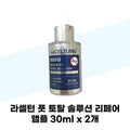 KT Alpha Shopping Lascern Lascern Foot Total Solution Repair Ampoule 30ml x 2 Nail Serum for Problem