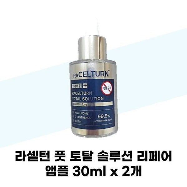 KT Alpha Shopping Lascern Lascern Foot Total Solution Repair Ampoule 30ml x 2 Nail Serum for Problem