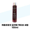 KatyAlphaShop [CaronFrank] CaronFrank Brown Bottle Active Serum 100ml x 2 Pieces Lifting Elasticity