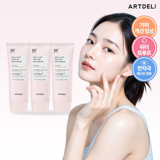 ArtDelie Skin Care Tone Up Sun Cream 50ml x 3