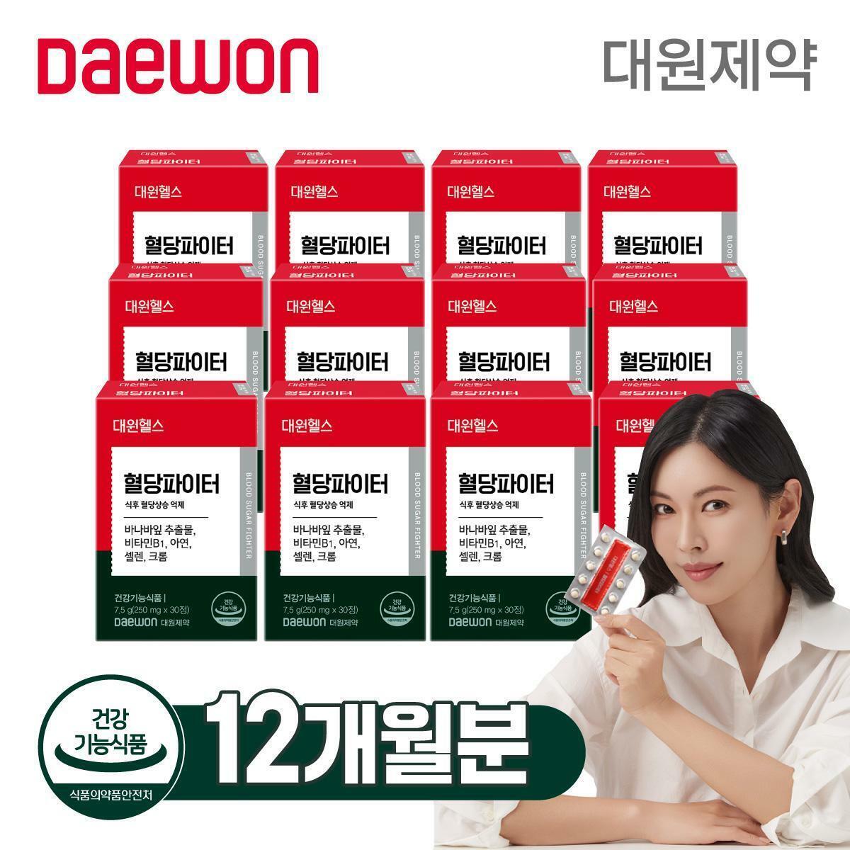 Daewon Daewon Pharmaceutical blood sugar fighter 12 months supply