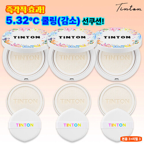 Tinted Tone King Cooling Sun Cushion 25g x 3 + Refill (Case - Dot)