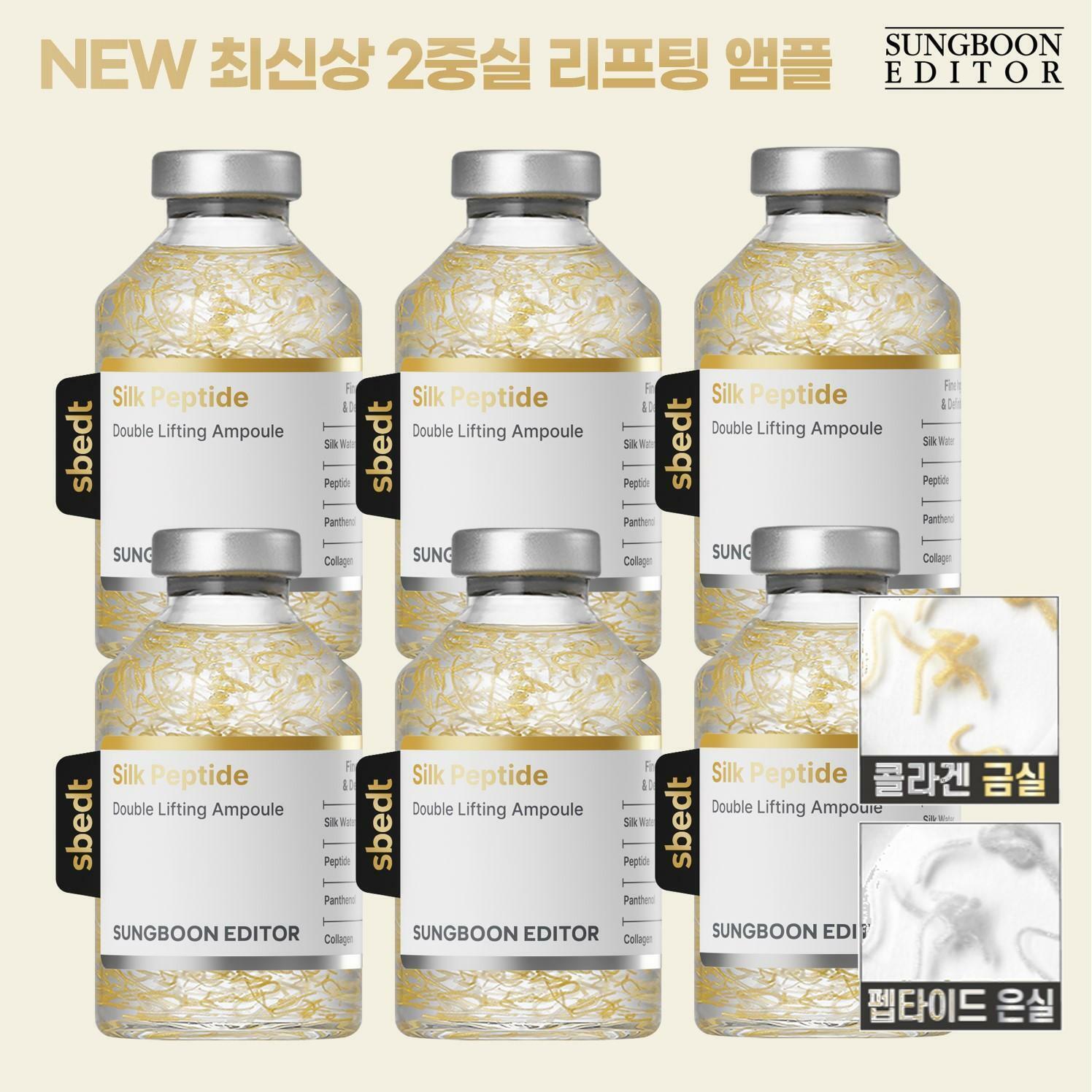 Specialty Editor NEW Component Editor Double Melting Thread Lifting Ampoule Set (35ml 6+Applicators 