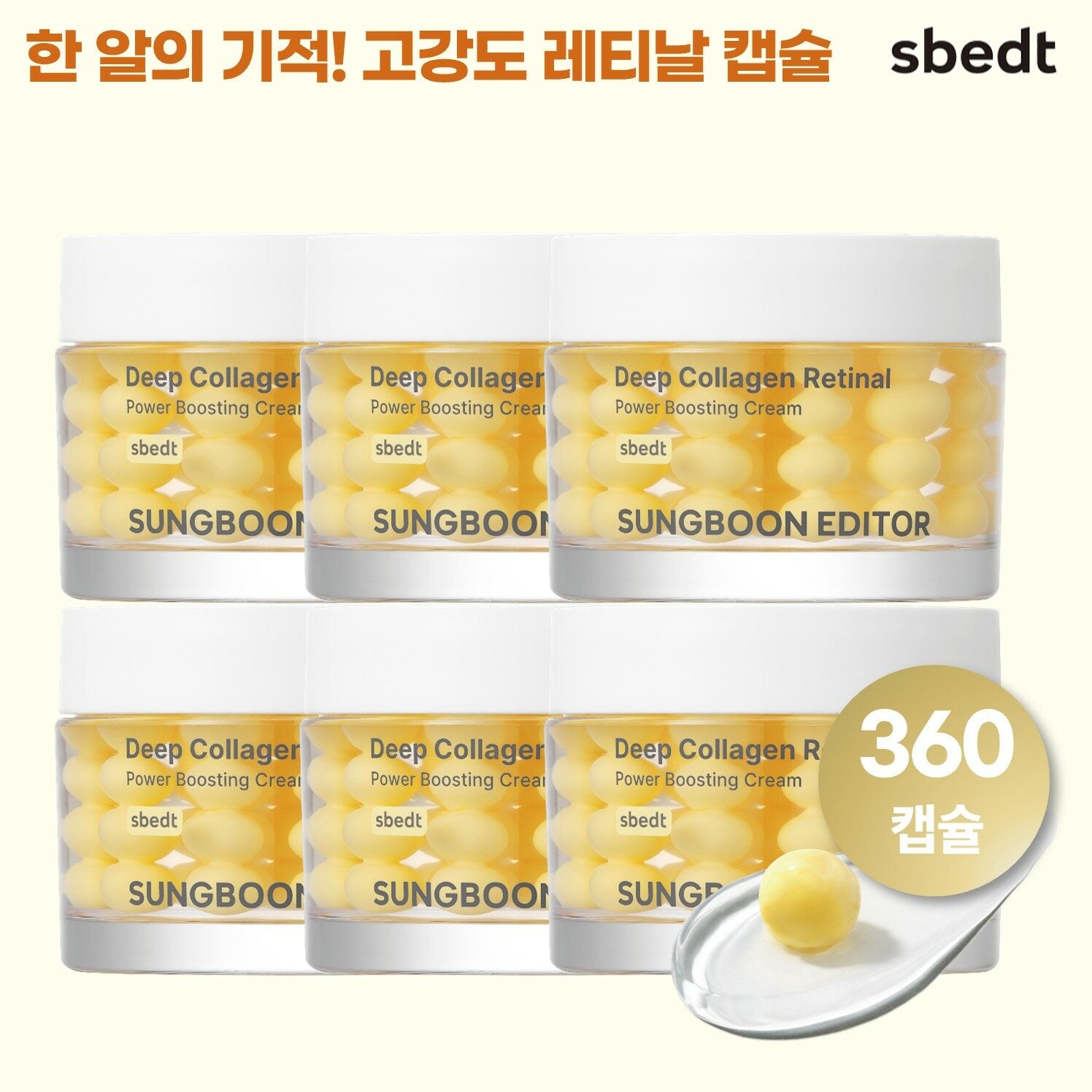 RetinaShot Capsule Cream Set (Editor Double 360 capsules)