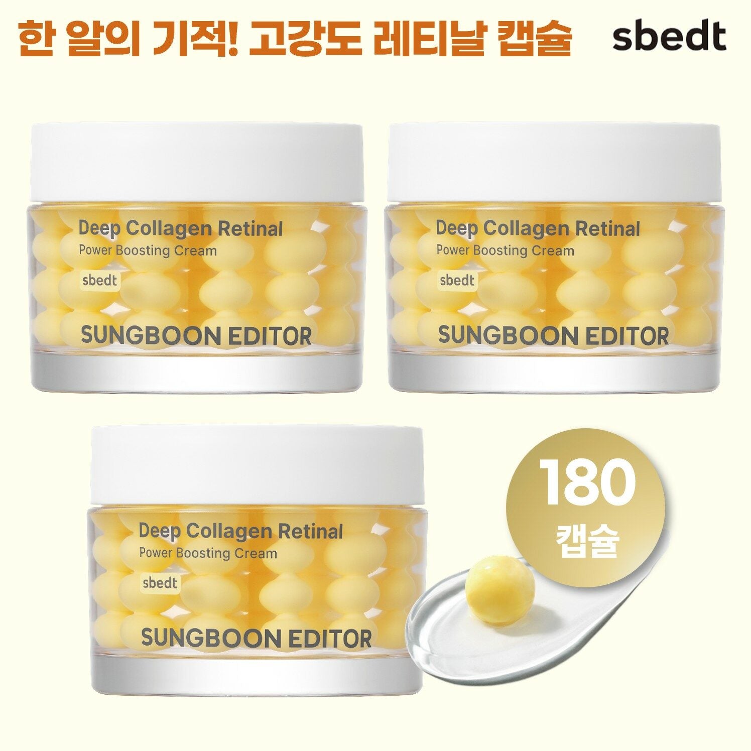 Retinashot Capsule Cream Set (Editor Basic 180 capsules)