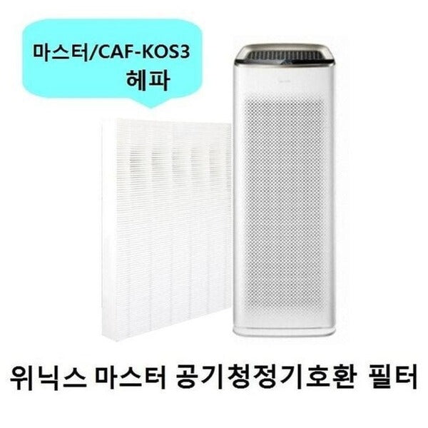 KATYALPHA Shopping Lung AMSM993-IWK CAF-KOS3 Air Purifier Hepa Filter 1piece