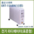 KatyAlphashopping Rungs Radiator ERT-15ABN