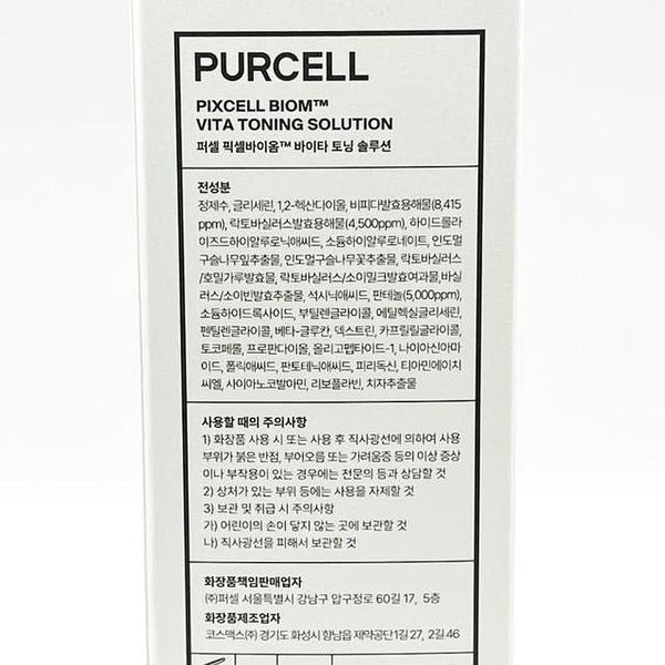 KATYALPHASHOPPING Fpercaili Ppercell Ppixelbiom Bita Toning Solution 120ml x2SET SH