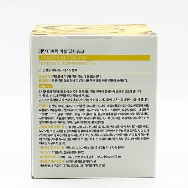 KTLphaShowShopping Peel Turmeric Curcumin Bubble Deep Mask 90g x3SET SH