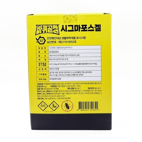 KatyAlphaShopping WheelEndZhang SigmaForce Gel 1 set RatRepellent HowToGetRidOfRats ControlRatPests 