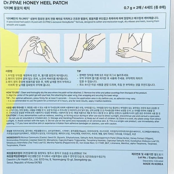 KTR Alpha Shopping Doctor Bbae Kkulkumchi Patch HONEY HEEL PATCH 4 sets (Total 8 sheets) Foot patch 