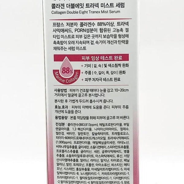KatyAlpha Shopping Medipick Collagen Double Eye Treatment Mist Serum 105ml x3 SET SH