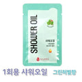 KatyAlphaShop [SS62]一次性保宁油浴 10ml X 1600 pieces 1Box